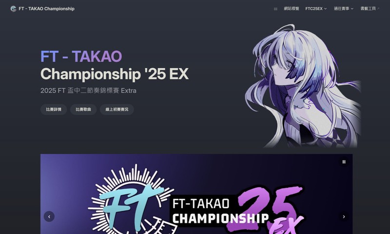 FT - TAKAO Championship